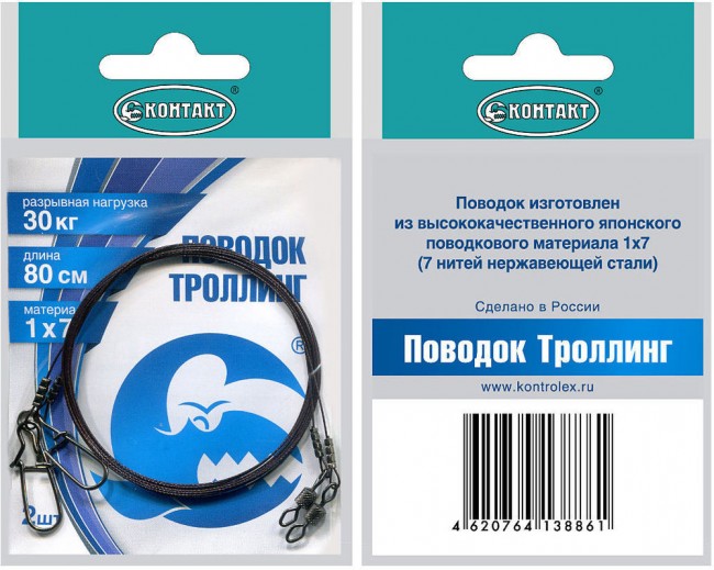 Поводок Контакт Троллинг 1х7 (2 шт) Поводок Контакт Троллинг 1х7 (2 шт)